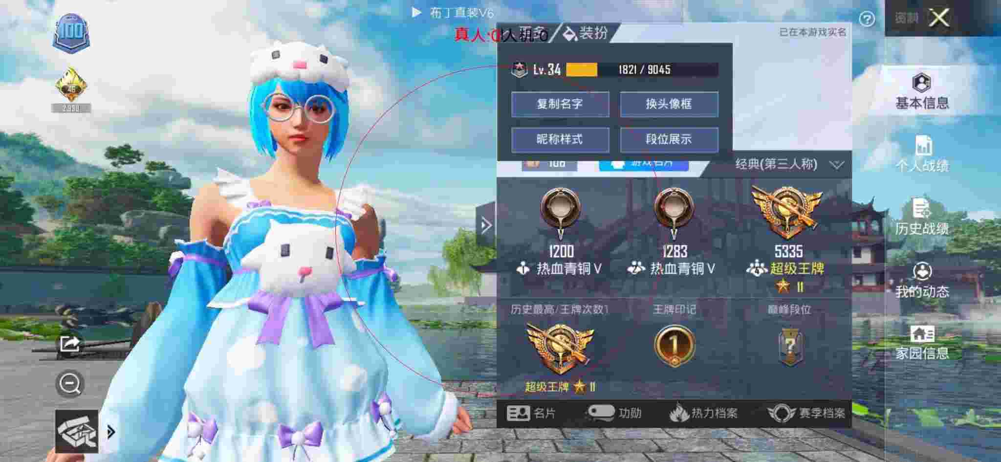 和平精英透视自瞄 - 妄想山海脚本2025辅助预览图